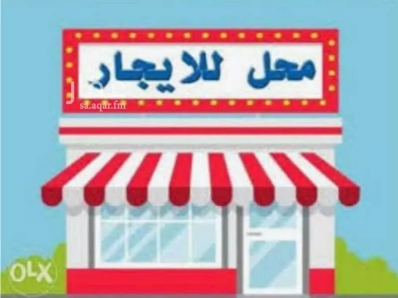 shop in As Saadah, Riyadh
