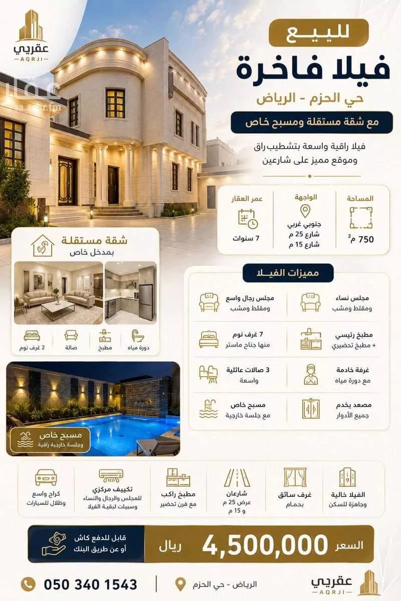 3 bedroom villa in Namar, Riyadh