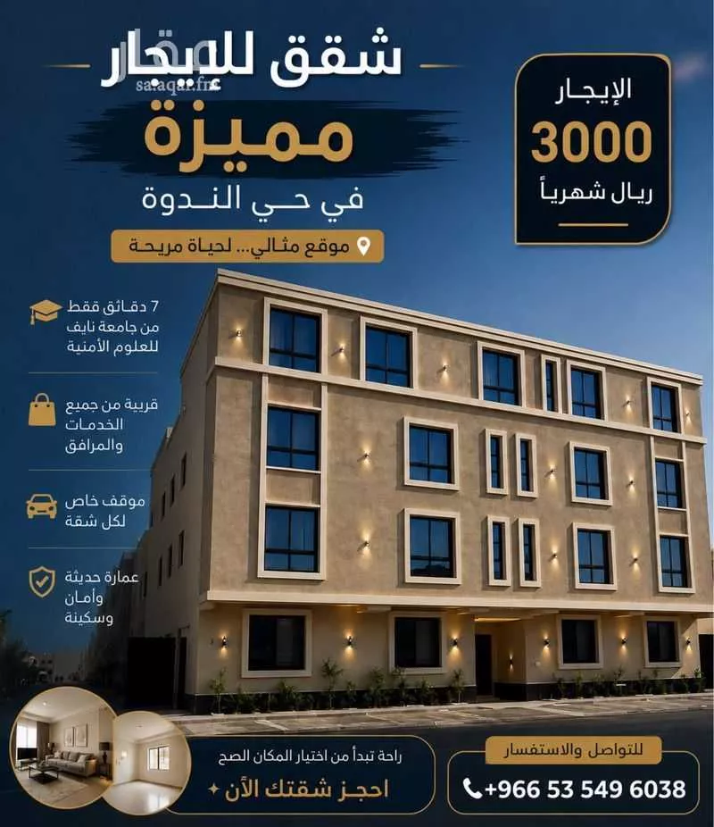 شقة 3 غرف في النظيم، الرياض 6