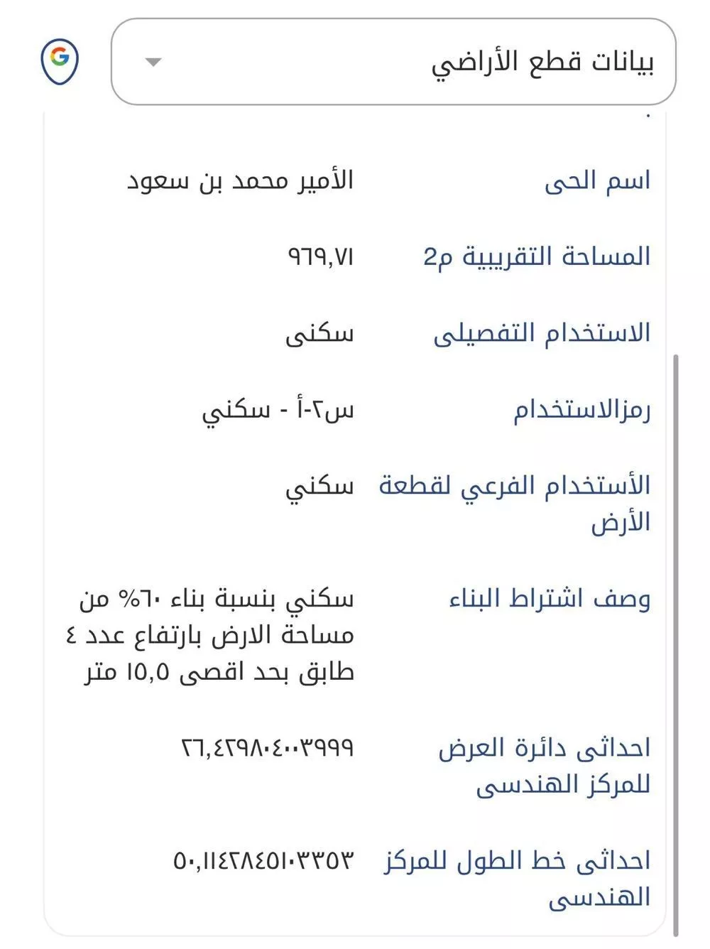 land in Muhammed Ibn Saud, Eastern Province 2