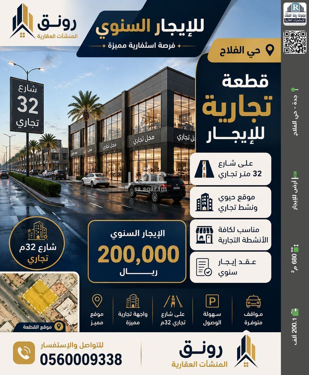 عقار  في الفلاح، جدة