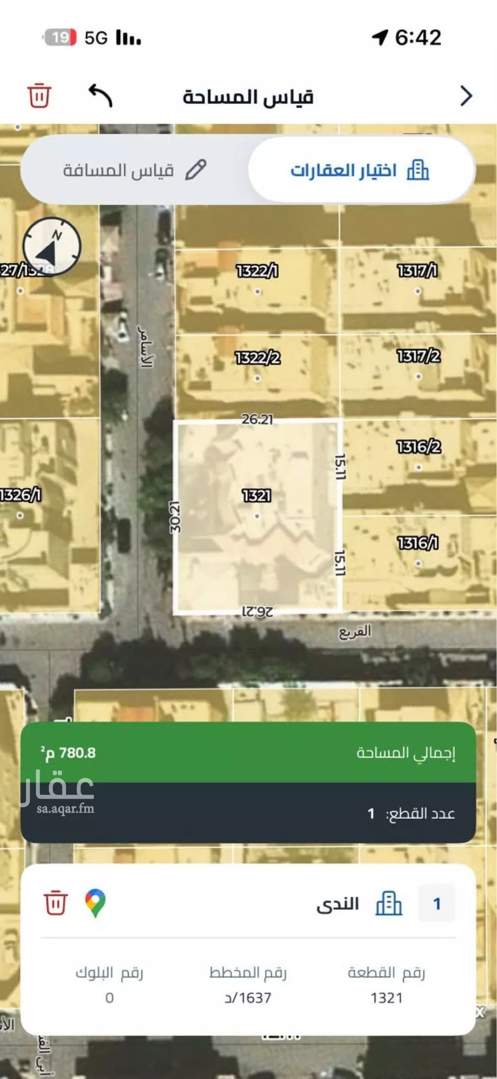 عقار  في الندى، الرياض 2