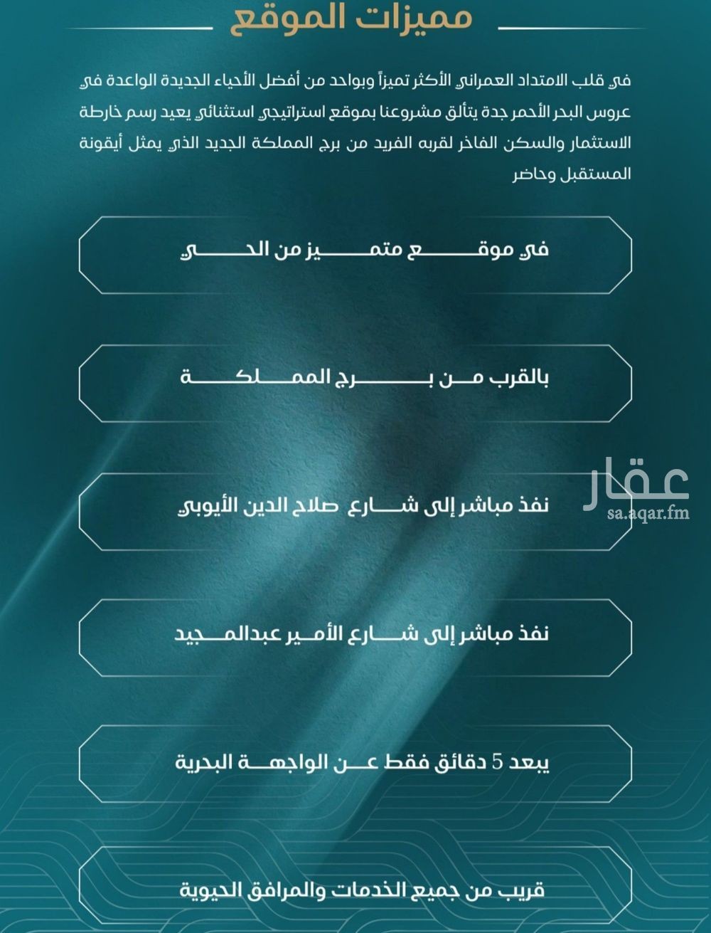 شقة 1 غرف في الياقوت، جدة 2