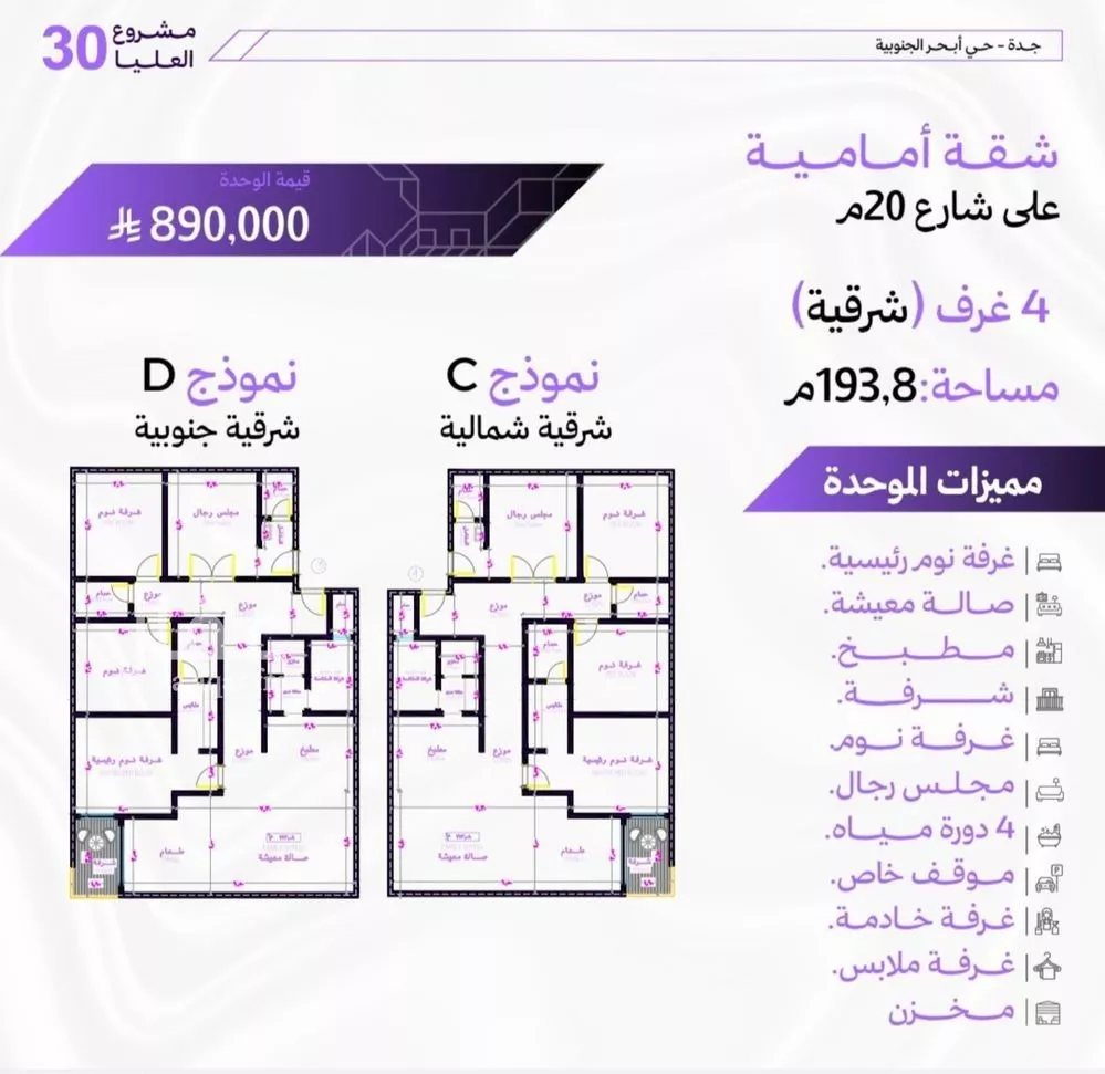 شقة 4 غرف في أبحر الجنوبية، جدة