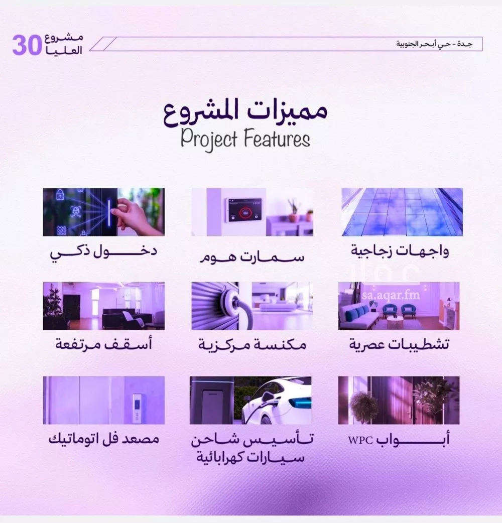 شقة 4 غرف في أبحر الجنوبية، جدة 2