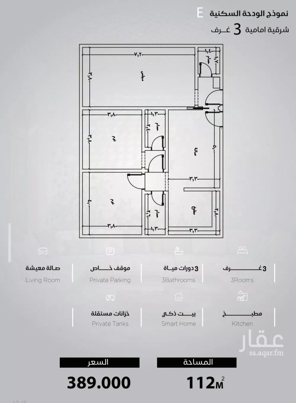 شقة 3 غرف في الياقوت، جدة 4