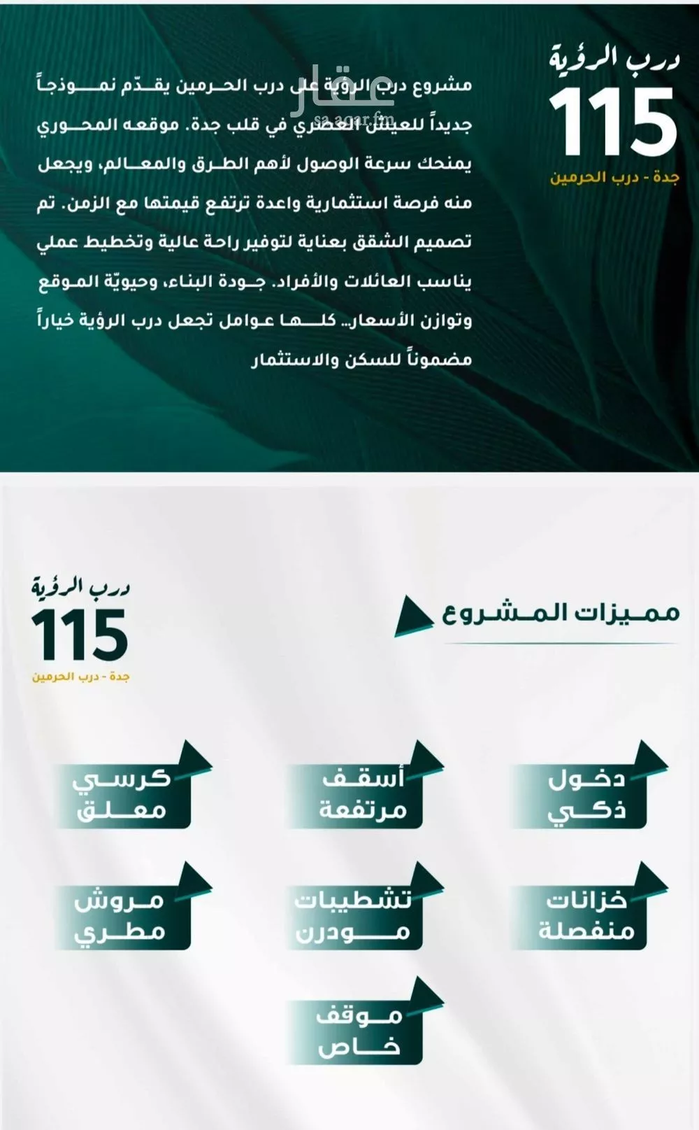 شقة 4 غرف في الفيحاء، جدة 2