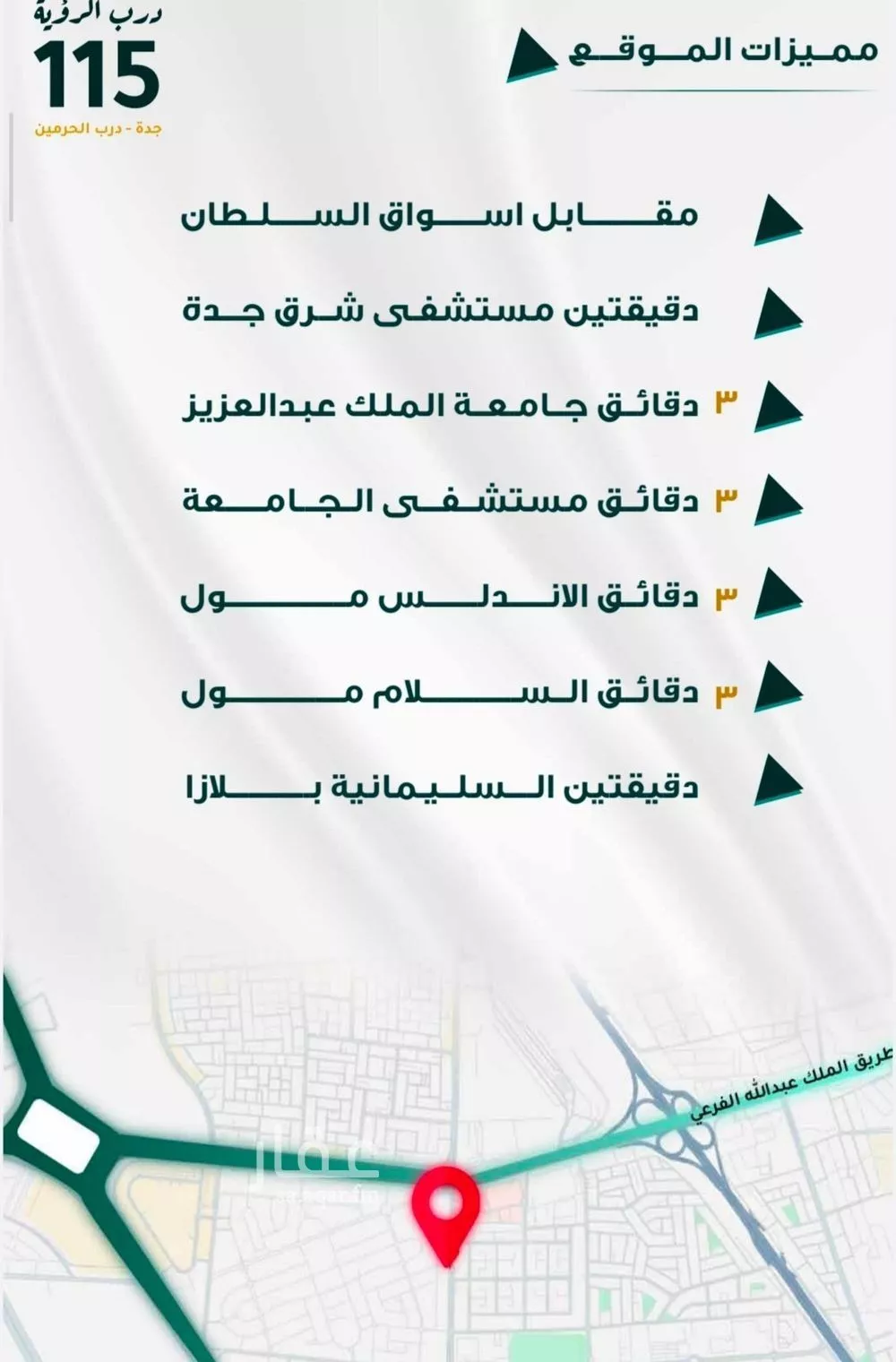 شقة 4 غرف في الفيحاء، جدة 3