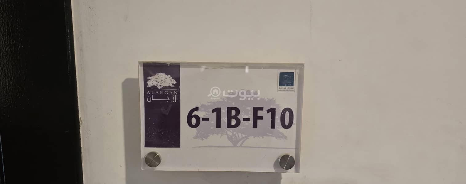شقة 4 غرف في قرطبة، الرياض 14