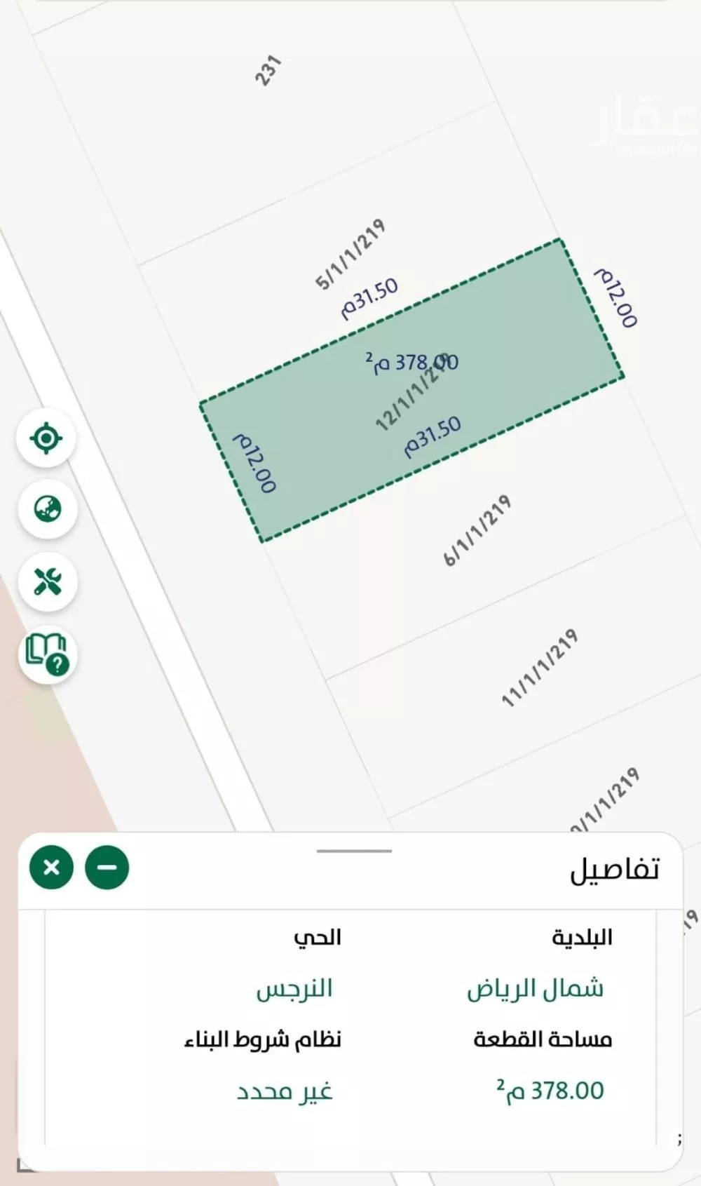 أرض 378 م² في النرجس 2