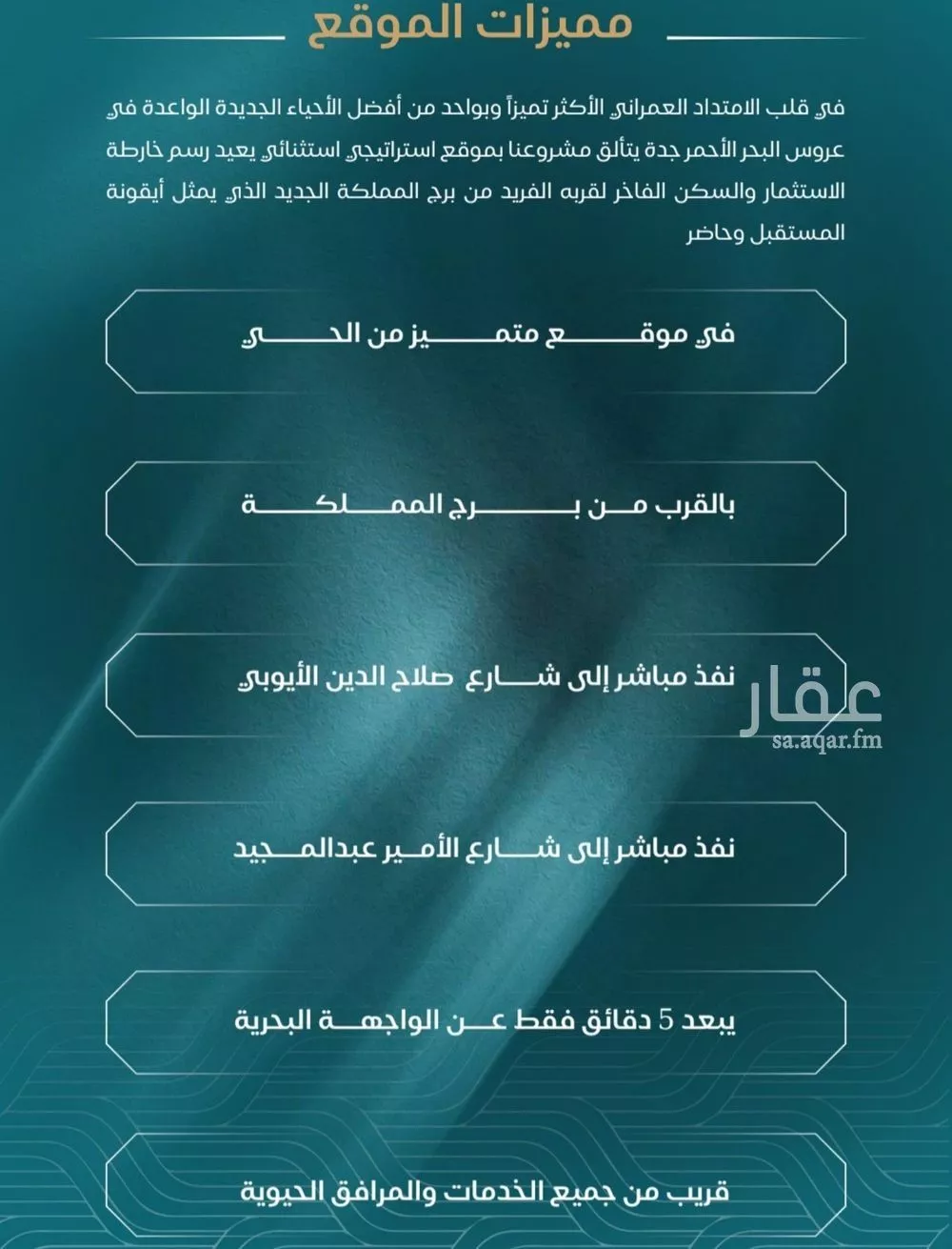 شقة 2 غرف في الياقوت، جدة 2