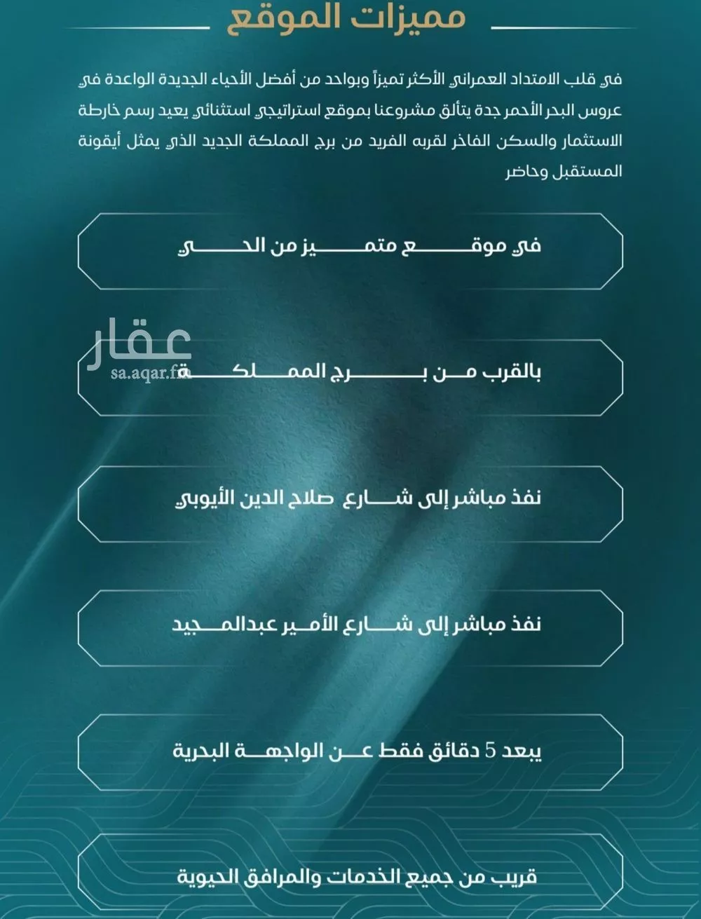 شقة 4 غرف في الياقوت، جدة 9