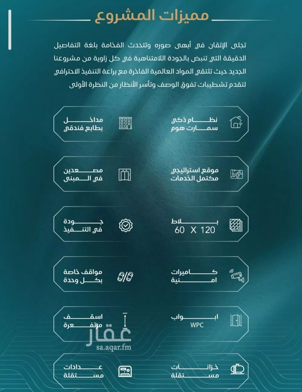 شقة 4 غرف في الياقوت، جدة 8