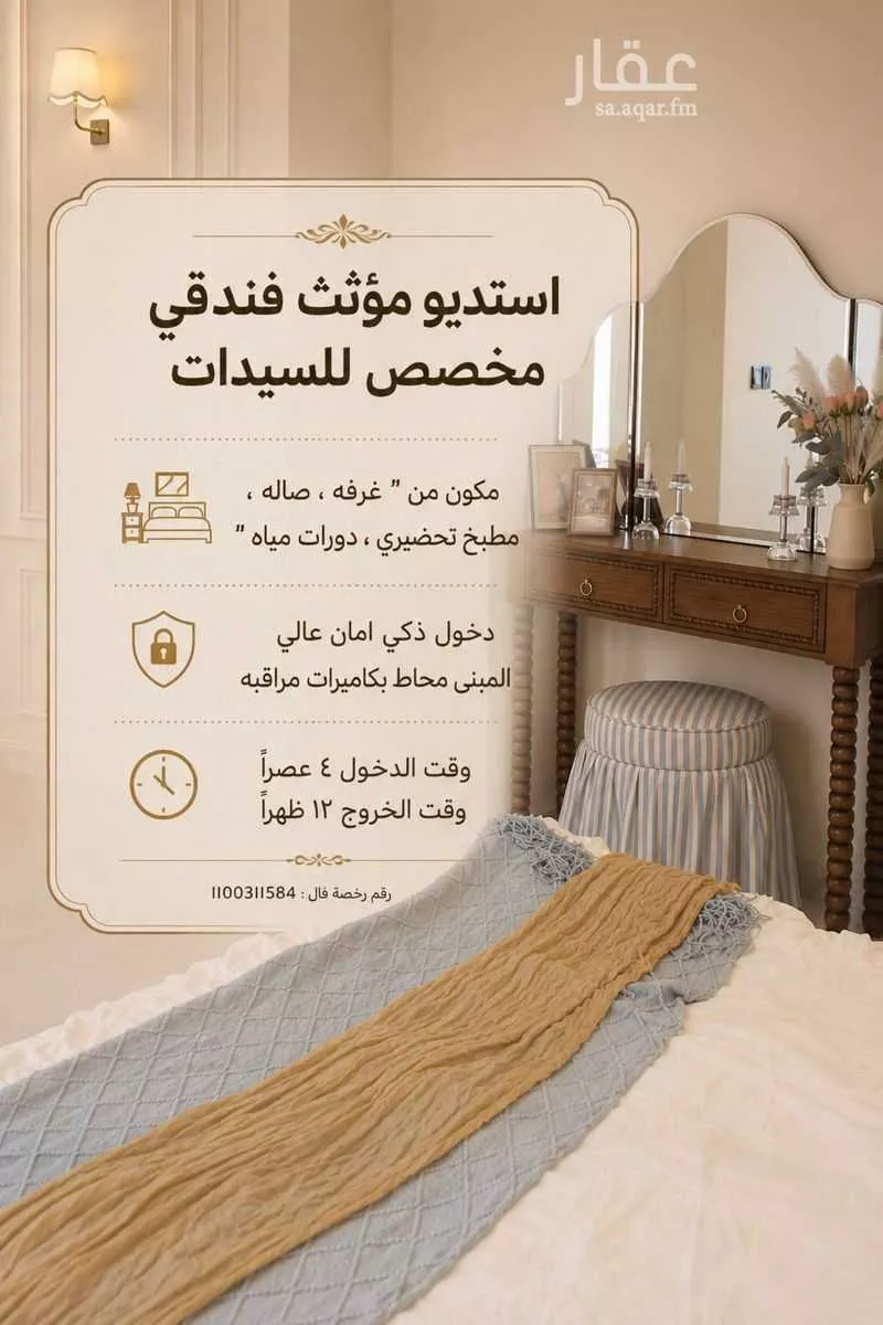 شقة 1 غرف في السعادة، الرياض 5