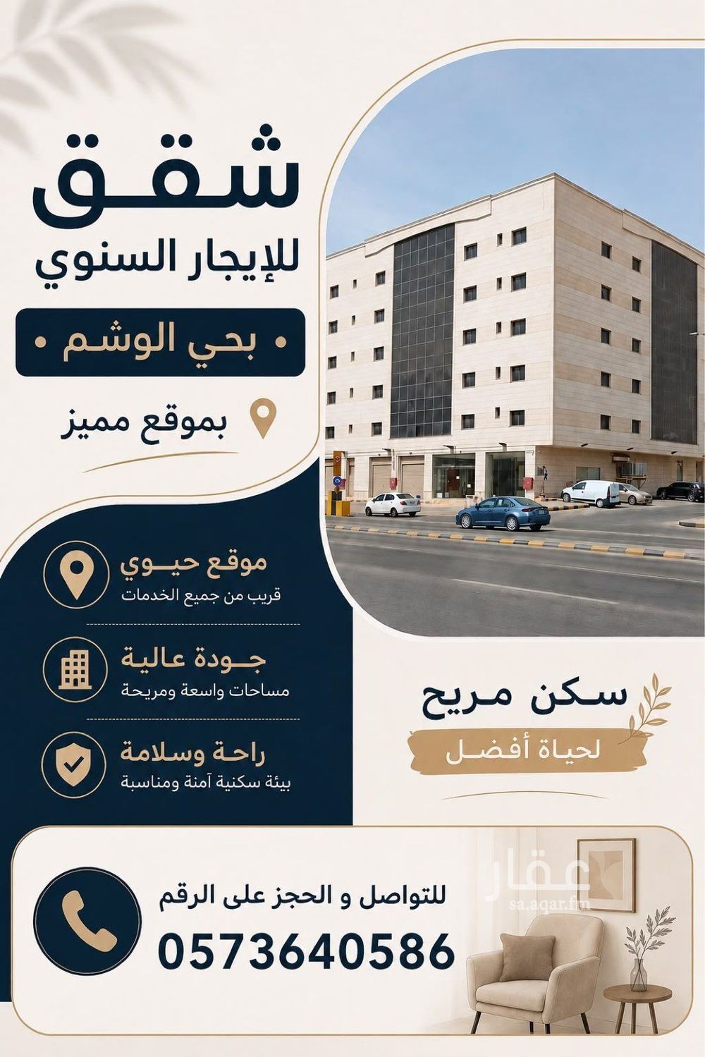 1 bedroom apartment in Al Wisham, Riyadh