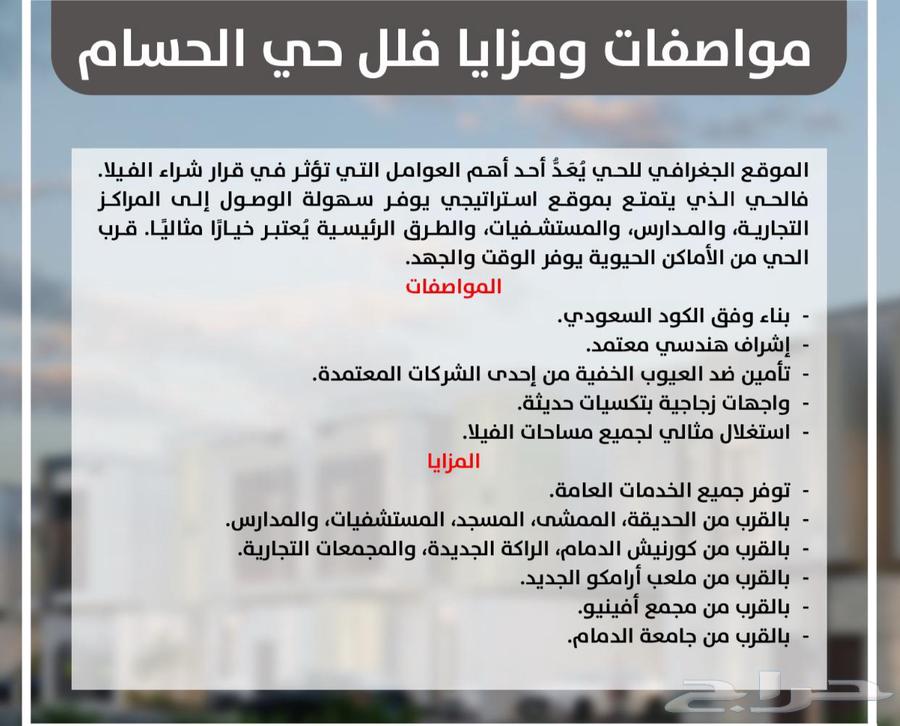 فيلا 6 غرف في الحسام، الدمام 10