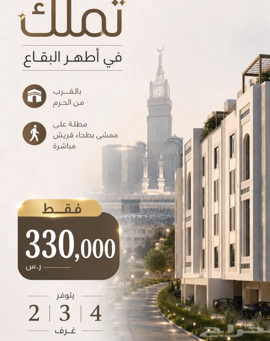 2 bedroom apartment in Batha Quraysh, Makkah 16
