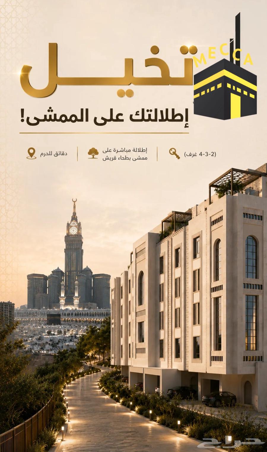 2 bedroom apartment in Batha Quraysh, Makkah 8