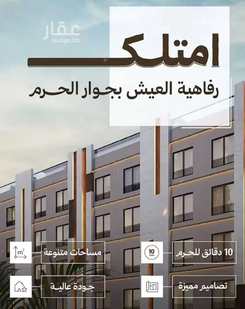 3 bedroom apartment in Al Jamiah, Makkah 2