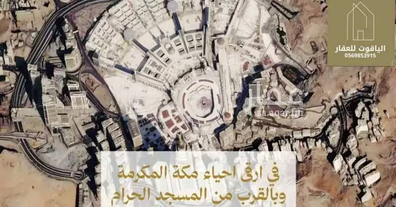 3 bedroom apartment in Al Jamiah, Makkah 21