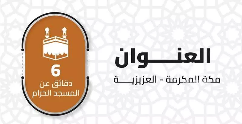3 bedroom apartment in Al Jamiah, Makkah 4