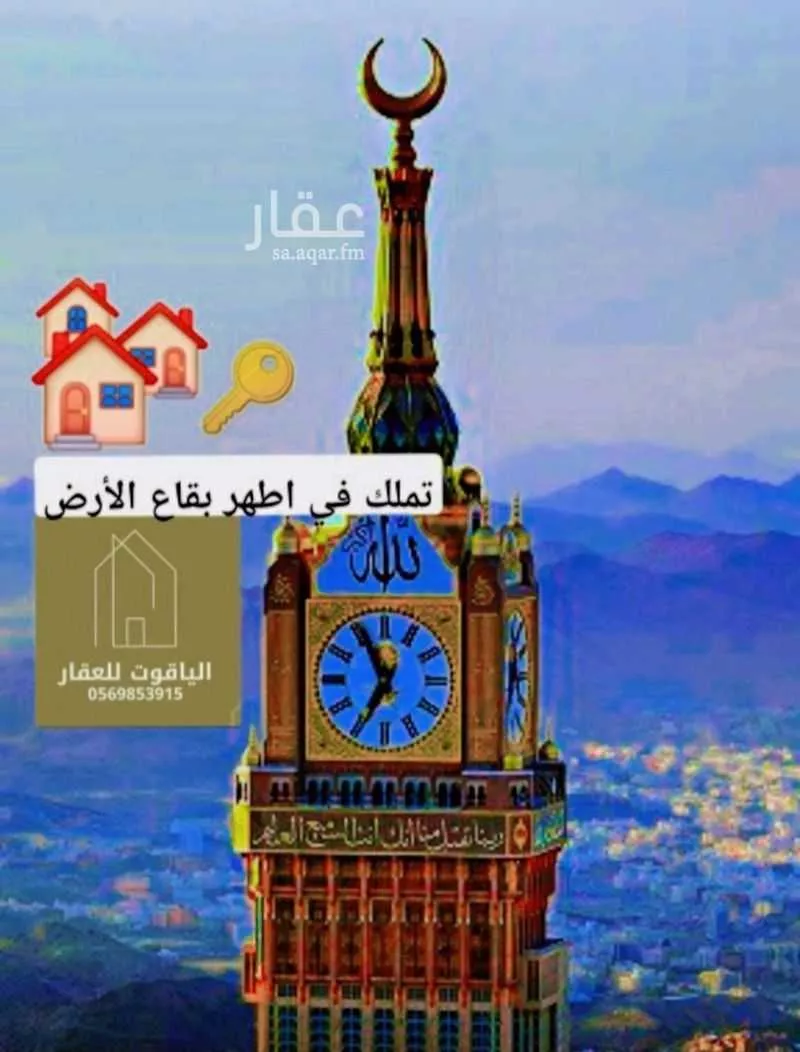 3 bedroom apartment in Al Jamiah, Makkah 13