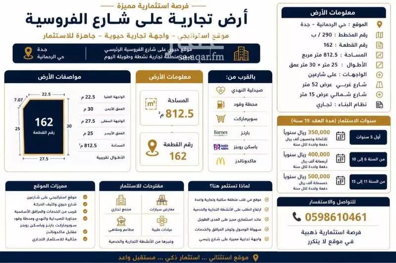 عقار  في الرحمانية، جدة 2