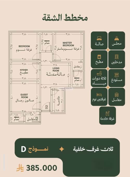 شقة 3 غرف في الفيصلية، جدة 7