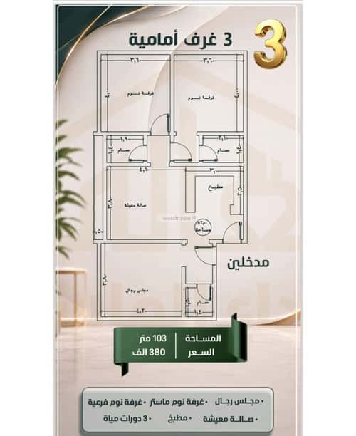 شقة 3 غرف في الصفاء، جدة 2