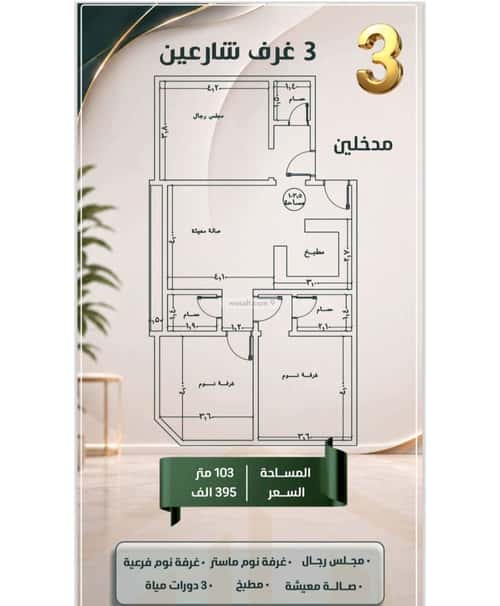 شقة 3 غرف في الصفاء، جدة 4