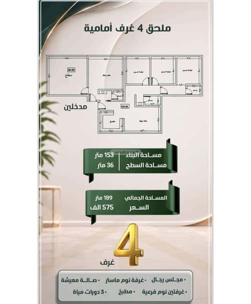 شقة 4 غرف في الصفاء، جدة 5