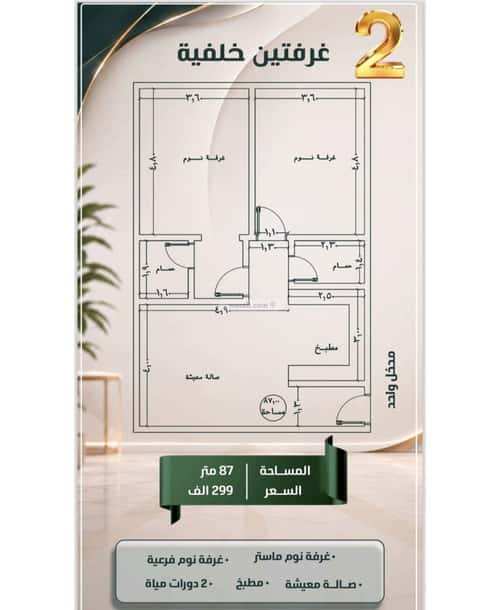 شقة 2 غرف في الصفاء، جدة 7
