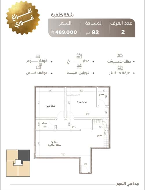 2 bedroom apartment in Al Naeem, Jeddah 5