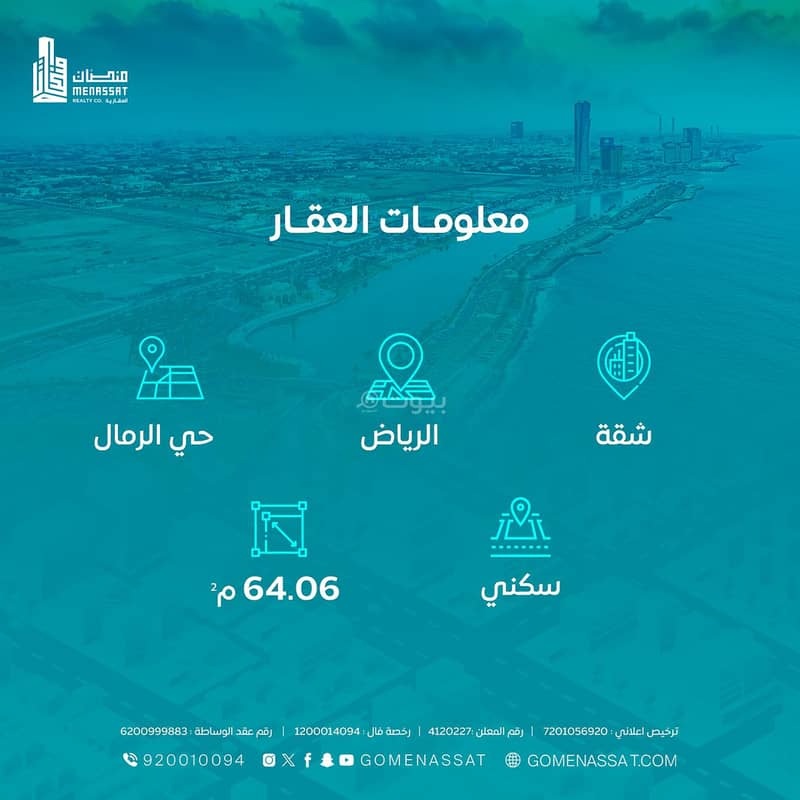 apartment in Al Rimal, Riyadh 2