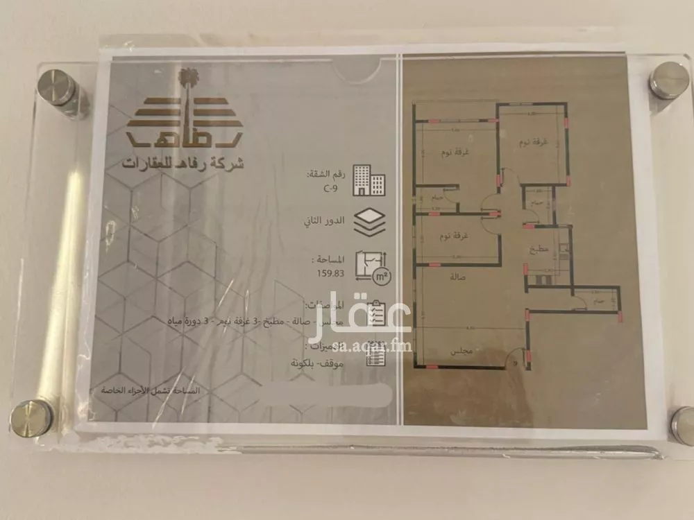 شقة 4 غرف في العارض 10