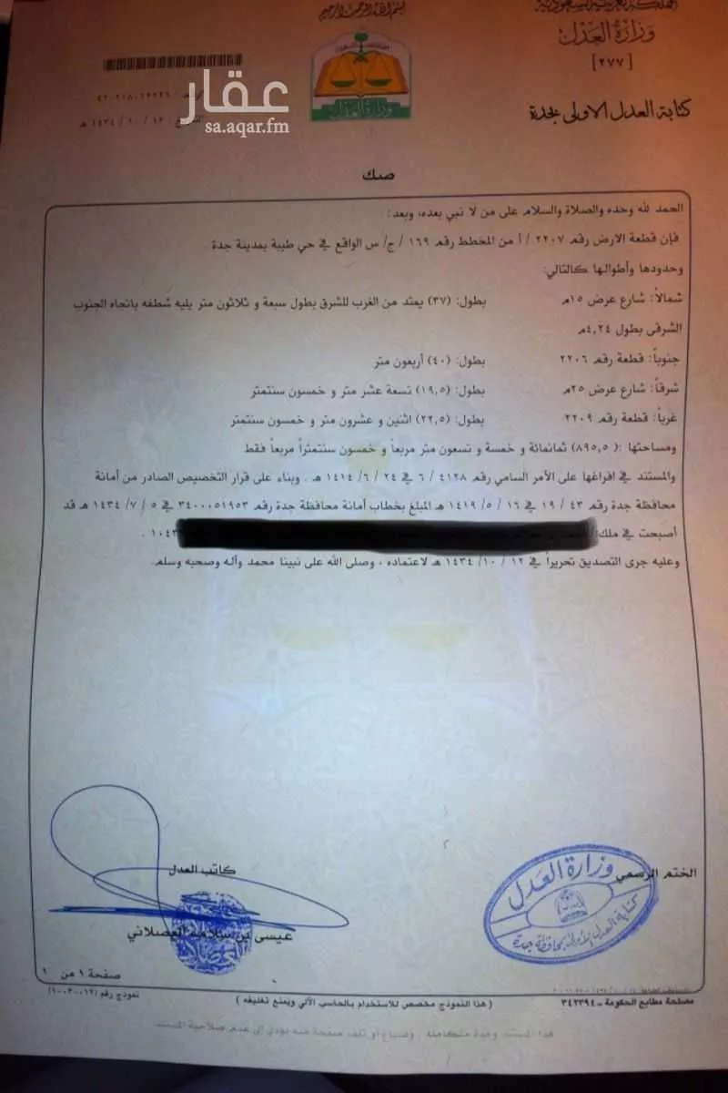 895 sqm land in Al Furusiyah 2