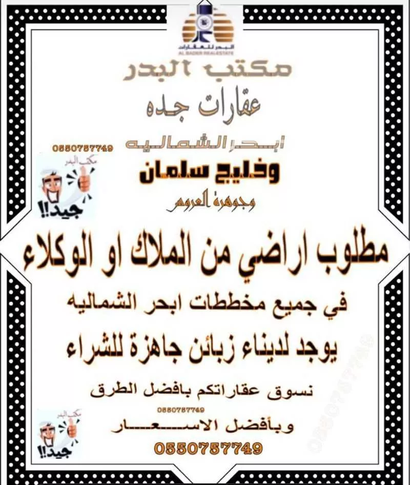 أرض 483 م² في الياقوت 3