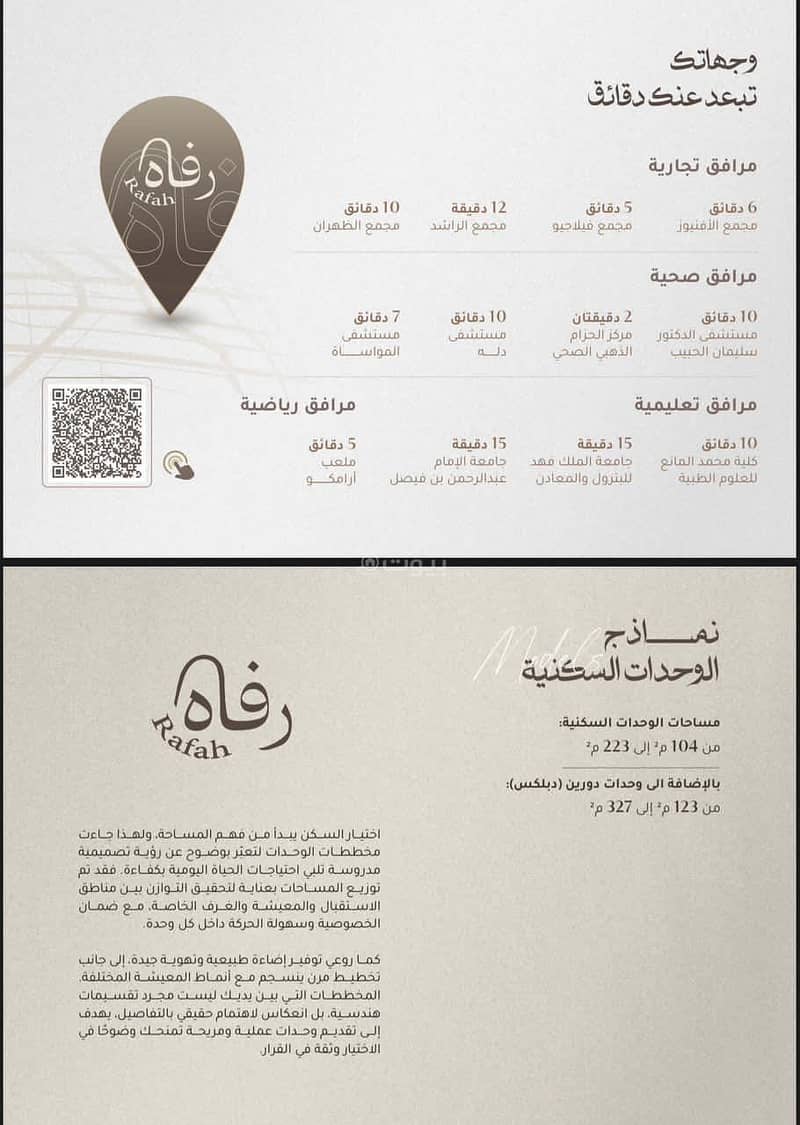 شقة 2 غرف في الأندلس، الخبر 7