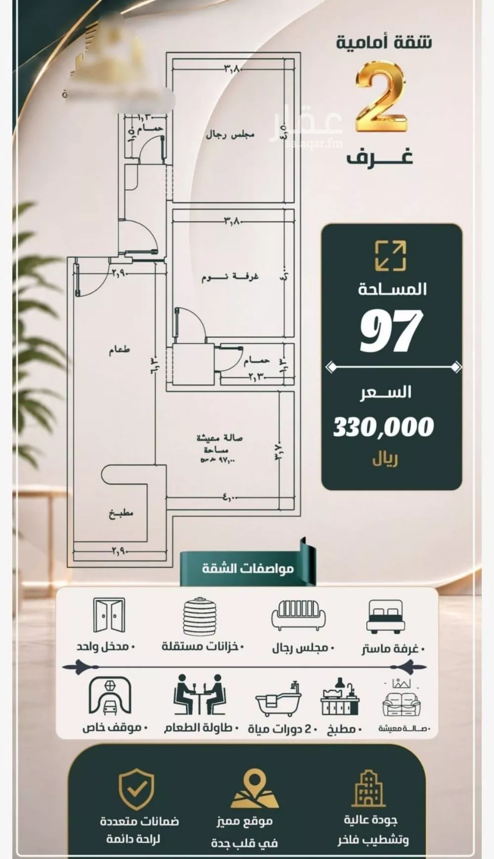 2 bedroom apartment in Al Nuzhah, Jeddah 5