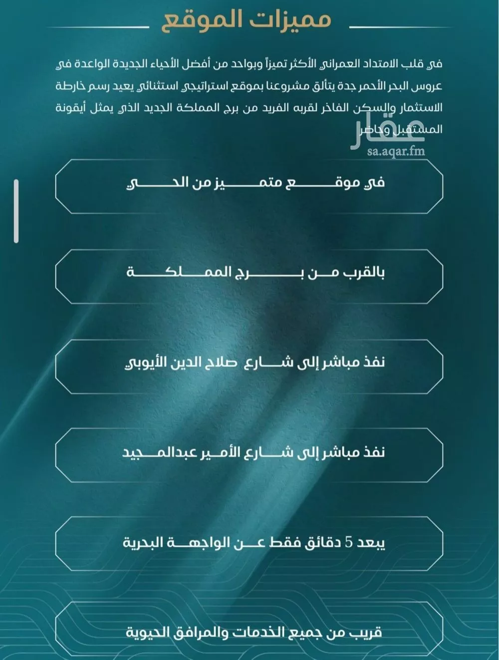 شقة  في الياقوت، جدة 2