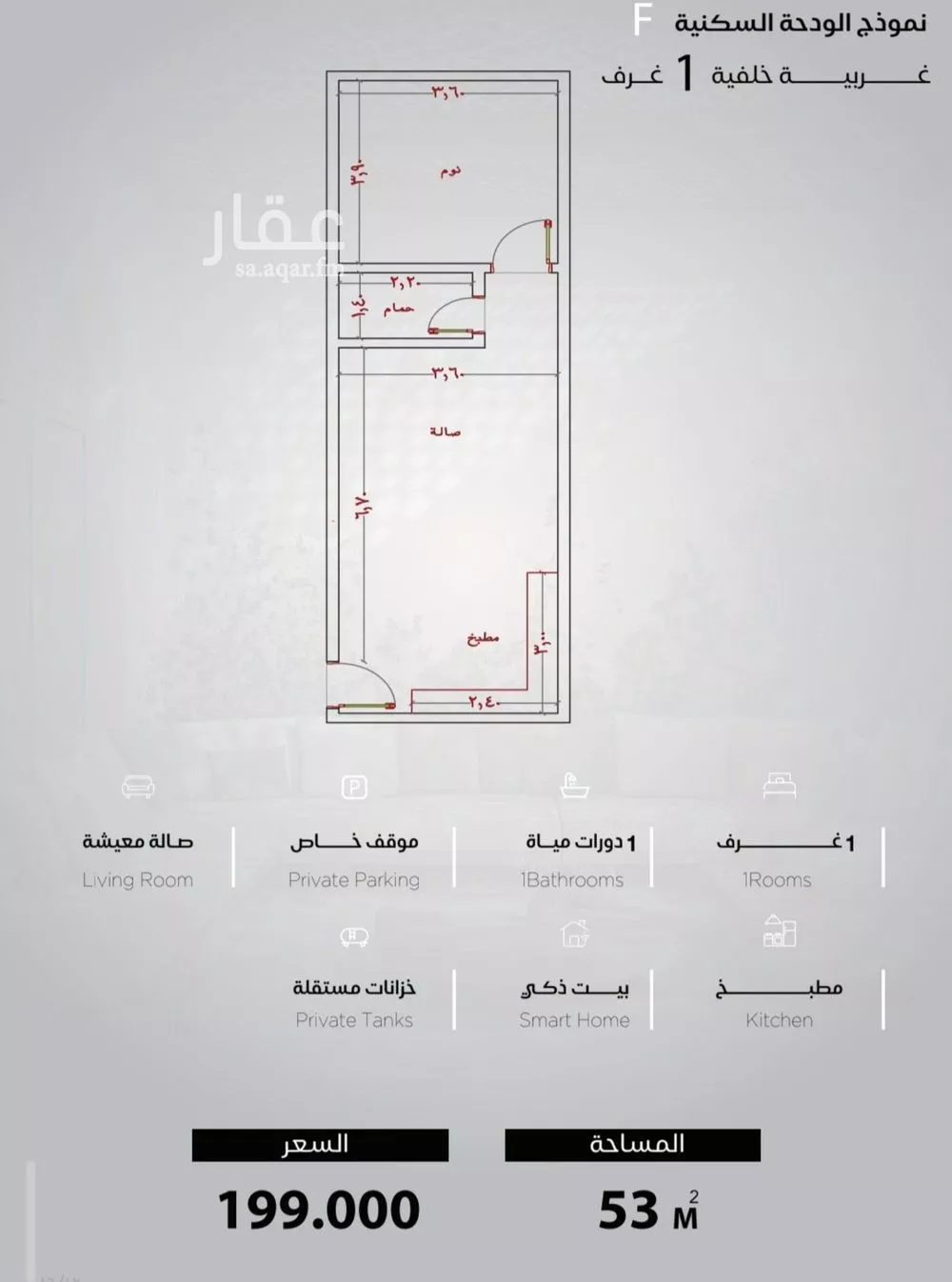 شقة  في الياقوت، جدة 4