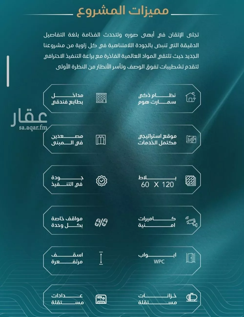 شقة  في الياقوت، جدة 5