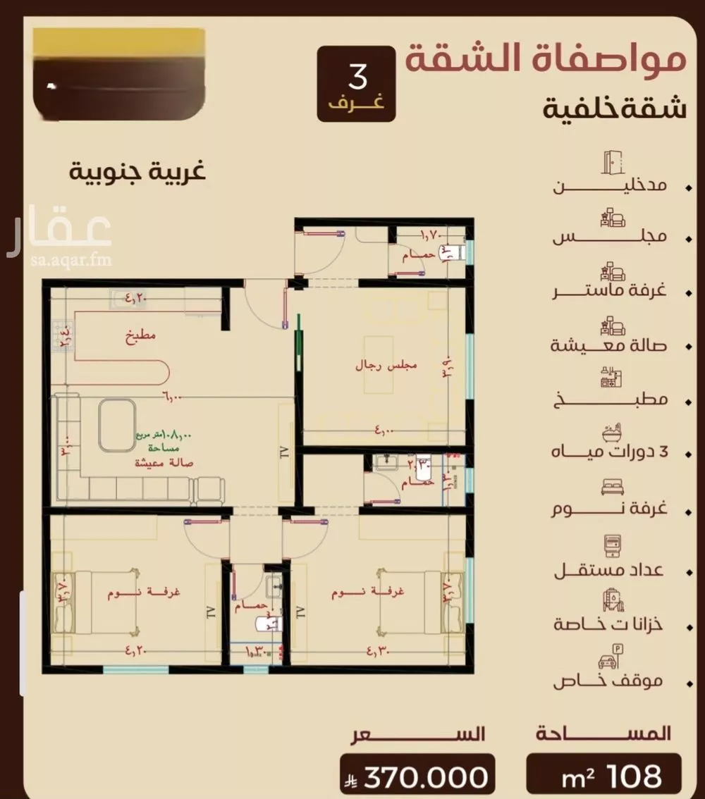 3 bedroom apartment in Al Nuzhah, Jeddah 4
