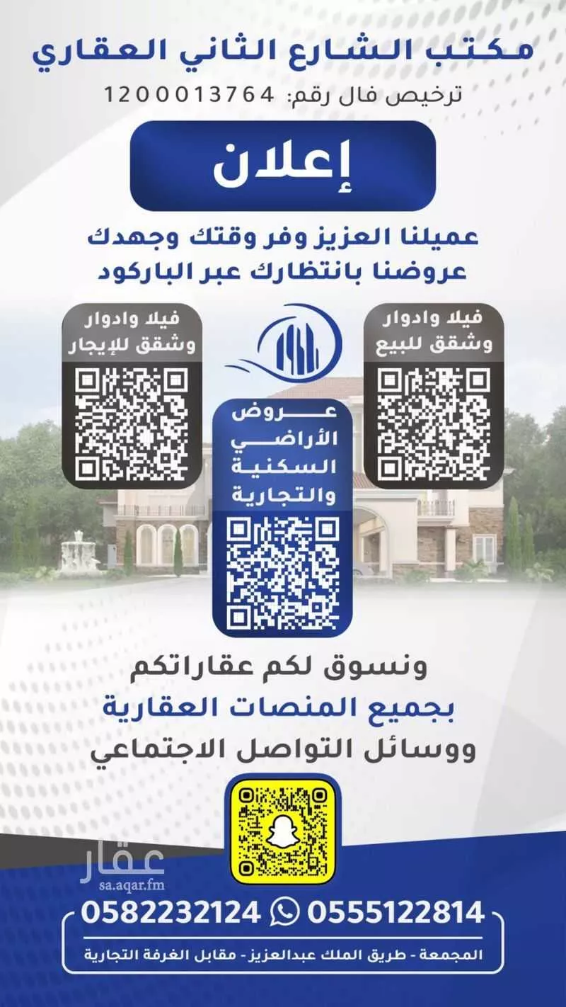 4 bedroom villa in Taibah, Riyadh 10