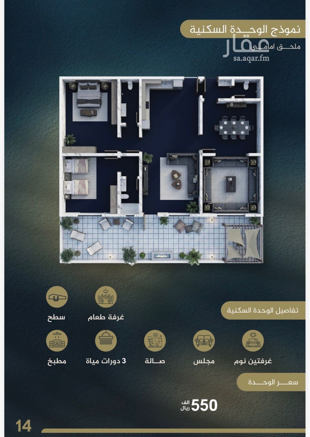 4 bedroom apartment in Al Nuzhah, Jeddah 3
