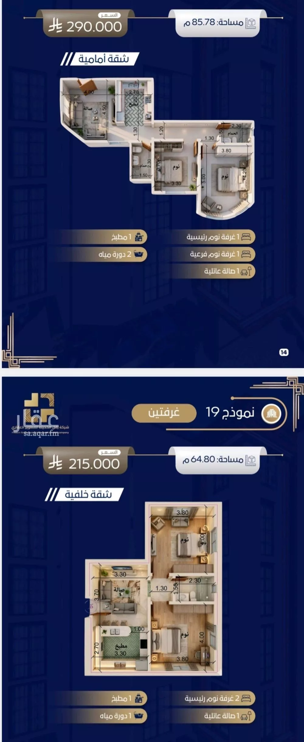 شقة 4 غرف في طيبة، جدة 8