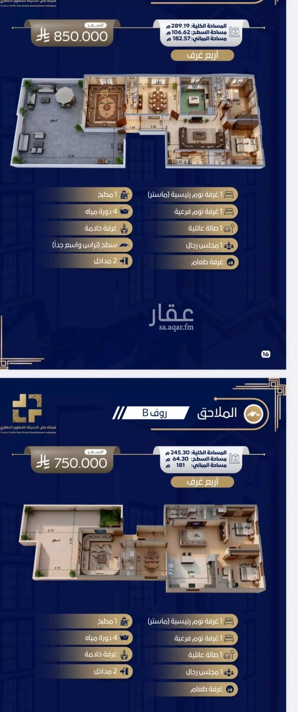 شقة 4 غرف في طيبة، جدة 7