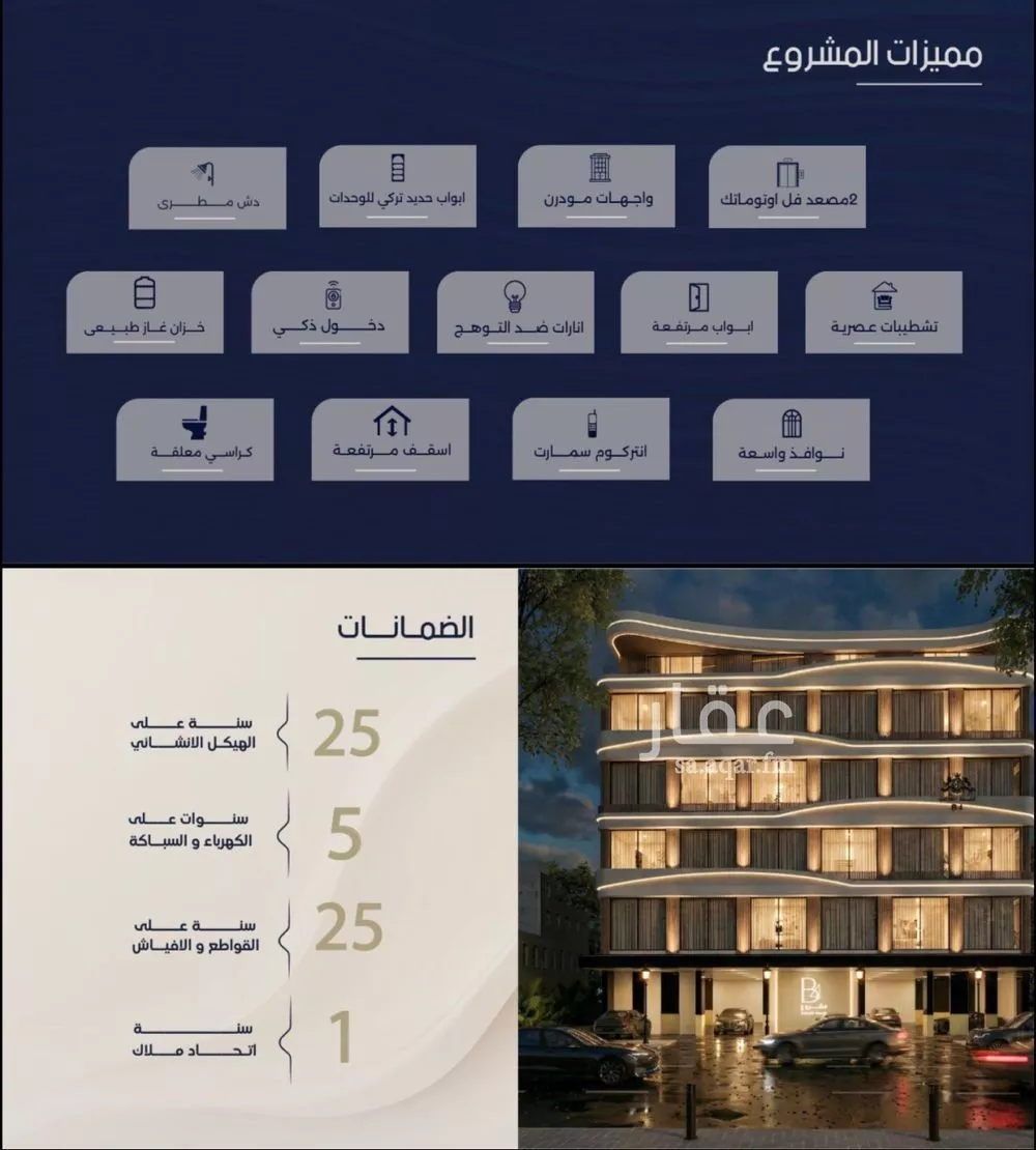 3 bedroom apartment in Al Rabwa, Jeddah 7