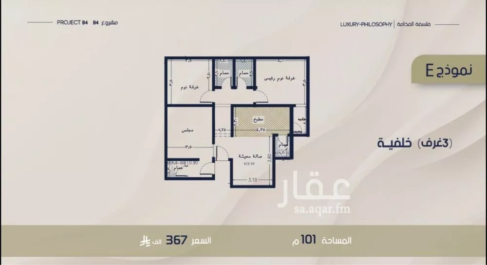 3 bedroom apartment in Al Rabwa, Jeddah 9