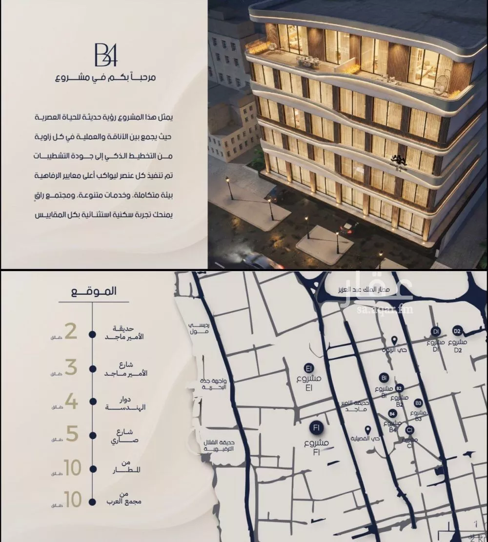 3 bedroom apartment in Al Rabwa, Jeddah 8